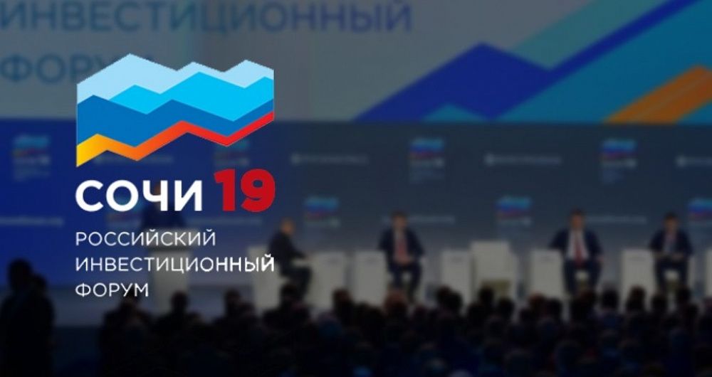 «КАМАЗ» на Российском инвестиционном форуме