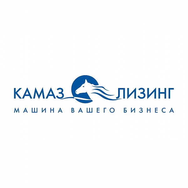 «КАМАЗ-ЛИЗИНГ» подвёл итоги девяти месяцев